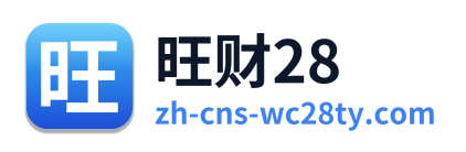 旺财28 Logo